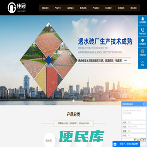 重庆透水砖
