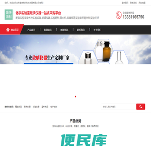 玻璃仪器加工定制,一站式实验室采购平台