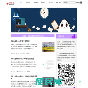 三少网