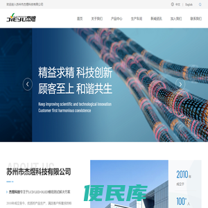 苏州市杰煜科技有限公司