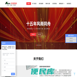 洛阳科智商标事务所有限公司