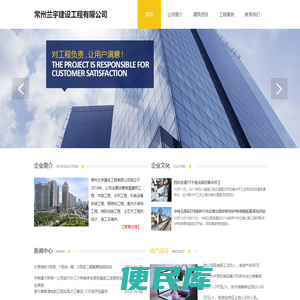 常州兰宇建设工程有限公司