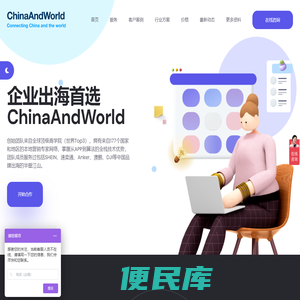 ChinaAndWorld