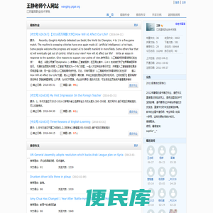 王静老师个人网站