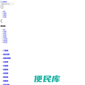 专业在线录音