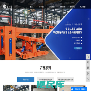 徐州中煤力特重工有限公司