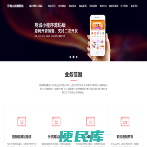 网站建设公司