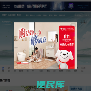 腾讯家居·贝壳