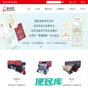 北京美科艺数码科技发展有限公司