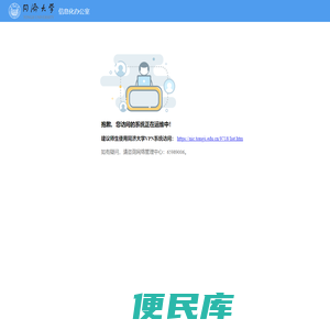 同济大学环境与可持续发展学院