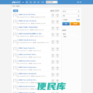 本站新帖