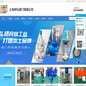 上海申弘阀门有限公司