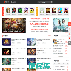 笨手机游戏网