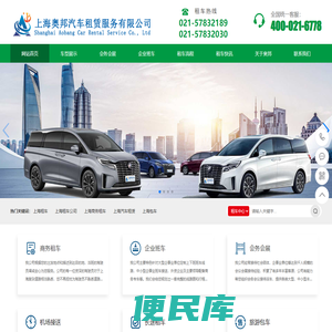 上海租车公司