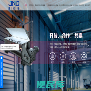 无锡嘉能德智能装备有限公司