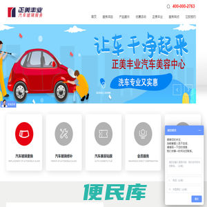 汽车玻璃安装,修补服务,正美丰业,汽车玻璃