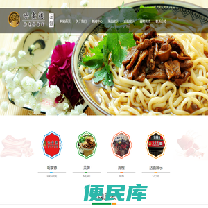 哈尔滨牛杂面，黑龙江牛杂面，沈阳面馆，吉林特色面馆
