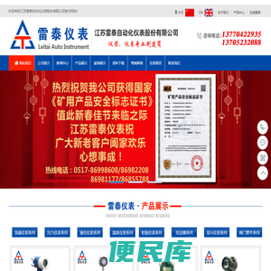 江苏雷泰自动化仪表工程有限公司是一家主营电磁流量计