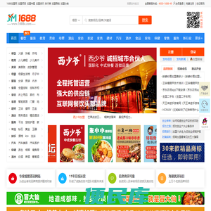 1688加盟网
