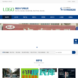 阿拉尔开锁电话