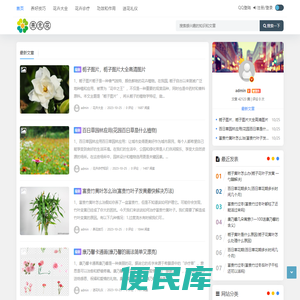 来无花网