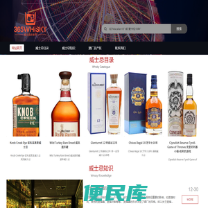 威士忌的世界