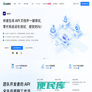 Eolink