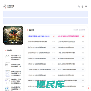 乐于分享网