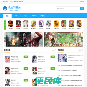 河马手游网