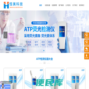 ATP荧光检测仪