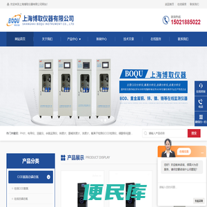 COD分析仪