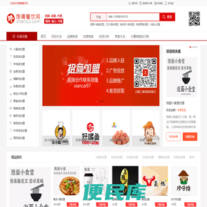 馋嘴餐饮网
