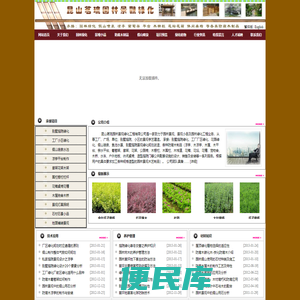 昆山园林景观