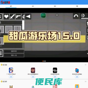 d6软件园