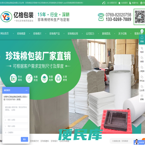 珍珠棉袋