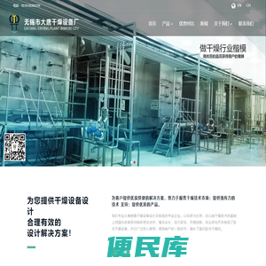 离心喷雾干燥机