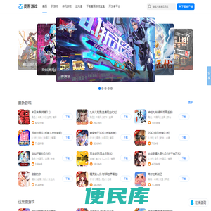 爱吾安卓中文网