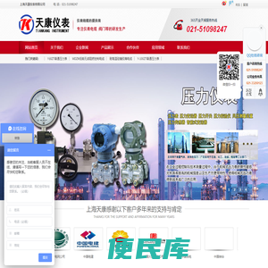 上海天康仪表有限公司,天康集团,铂铑热电偶,热电阻,双金属温度计,电线电缆