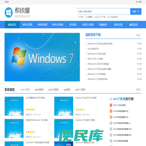 电脑系统下载