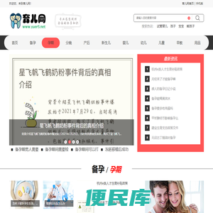 育儿网