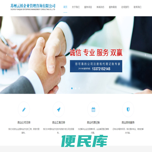 苏州云桥企业管理咨询有限公司