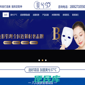 皮肤管理加盟,韩国皮肤管理加盟,皮肤管理品牌排行
