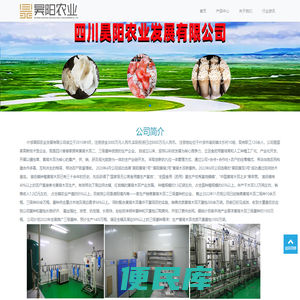 什邡昊阳农业发展有限公司
