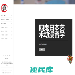 四鬼漫画官网