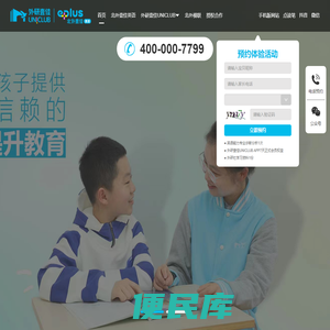 外研壹佳官网