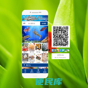 中国海产品
