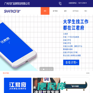 闪扩品牌策划