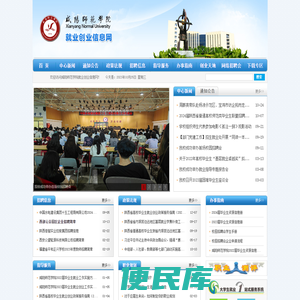就业创业信息网
