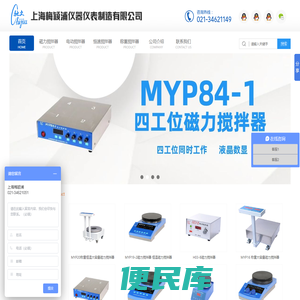 加热磁力搅拌器