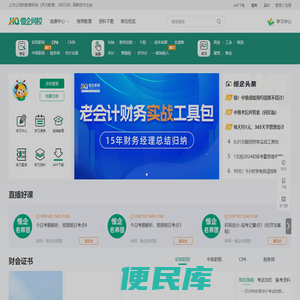 恒企网校